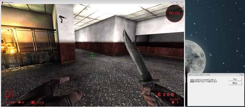 Killing Floor のウィンドウ中央に GSD_Crosshair が緑の crosshair を描画している様子。右下に「GSD Crosshair (APIフック中)」のダイアログ