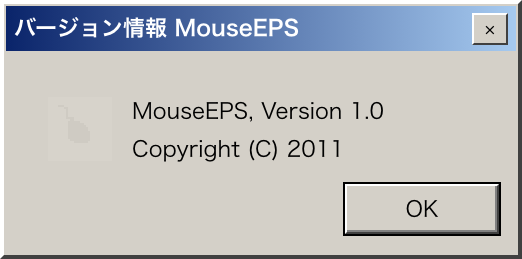 MouseEPS のスクリーンショット